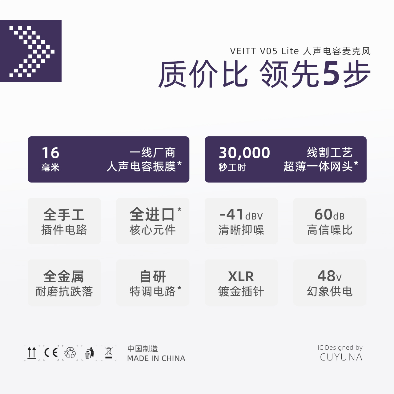 VEITT V05 Lite 缩略图 2